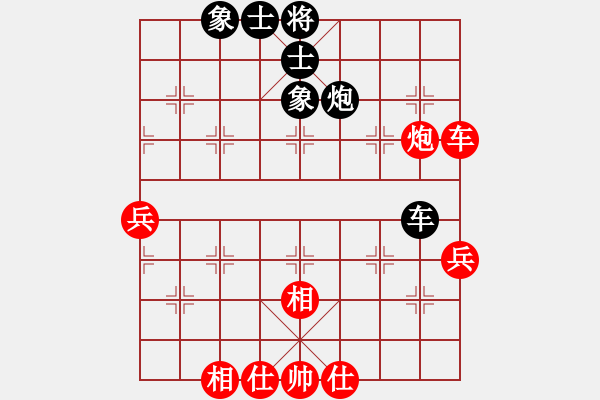 象棋棋譜圖片：語文數(shù)學(1段)-和-悠然果山(9級) - 步數(shù)：50 