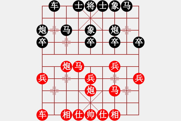 象棋棋譜圖片：男人真命苦(9段)-勝-笑面虎朱富(8段) - 步數(shù)：20 