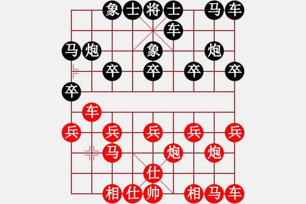 象棋棋譜圖片：小蕓星星紅負(fù)葬心【過(guò)宮炮對(duì)橫車】 - 步數(shù)：10 