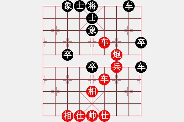 象棋棋譜圖片：小蕓星星紅負(fù)葬心【過(guò)宮炮對(duì)橫車】 - 步數(shù)：70 