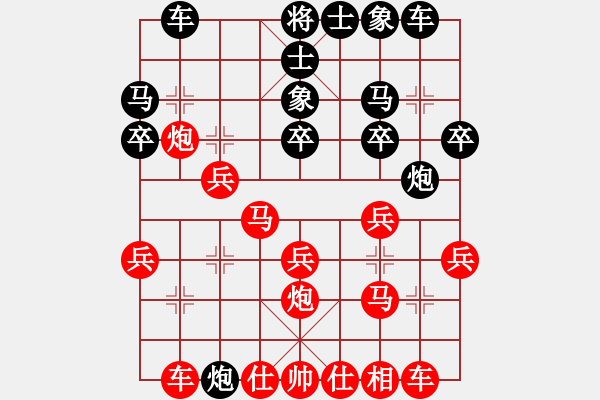 象棋棋譜圖片：哈哈[1245437518] -VS- 歌壇大哼[2059908486] - 步數：20 