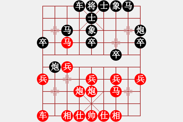 象棋棋谱图片：刘小杰 先和 项阳红 - 步数：20 
