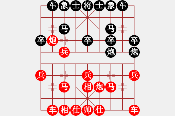 象棋棋譜圖片：wsxzxm(2段)-負(fù)-飛龍八(5段) - 步數(shù)：20 