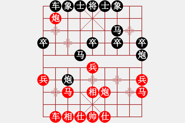 象棋棋譜圖片：wsxzxm(2段)-負(fù)-飛龍八(5段) - 步數(shù)：30 