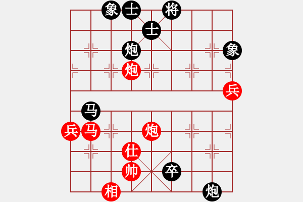 象棋棋譜圖片：wsxzxm(2段)-負(fù)-飛龍八(5段) - 步數(shù)：90 