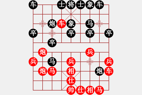 象棋棋譜圖片：挖溝村棋王(4段)-負(fù)-華峰論棋(月將) - 步數(shù)：20 