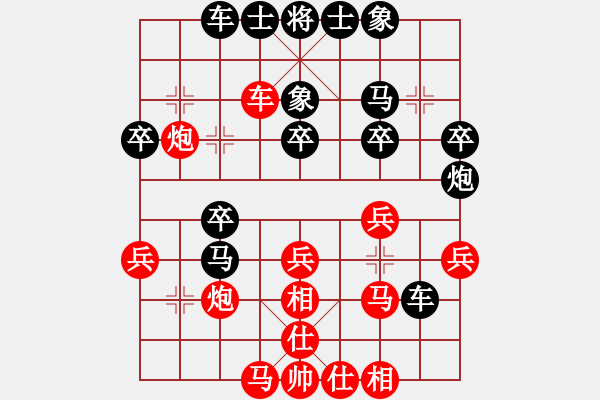 象棋棋譜圖片：挖溝村棋王(4段)-負(fù)-華峰論棋(月將) - 步數(shù)：30 