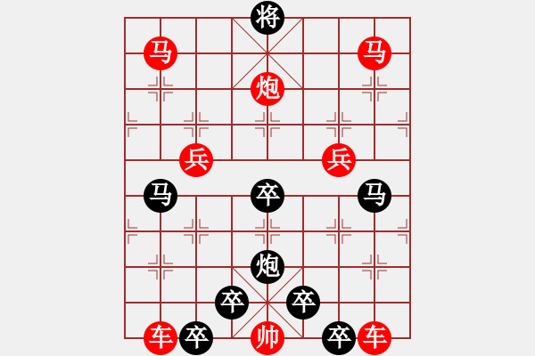 象棋棋譜圖片：【雅韻齋】 42v 《 峞 崒 》 秦 臻 - 步數(shù)：0 