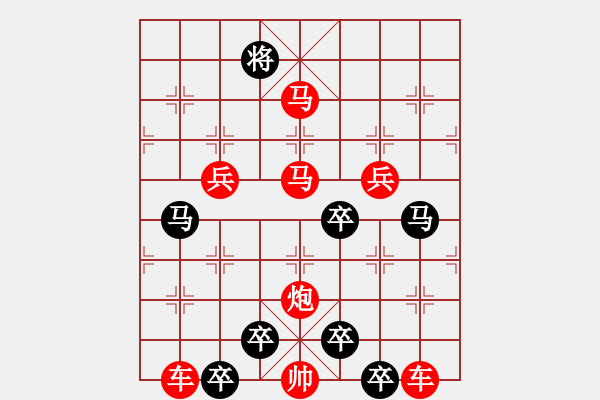 象棋棋譜圖片：【雅韻齋】 42v 《 峞 崒 》 秦 臻 - 步數(shù)：10 