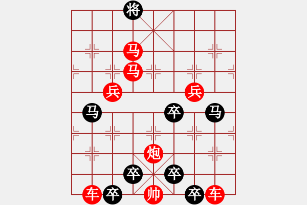 象棋棋譜圖片：【雅韻齋】 42v 《 峞 崒 》 秦 臻 - 步數(shù)：20 