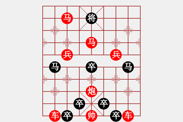 象棋棋譜圖片：【雅韻齋】 42v 《 峞 崒 》 秦 臻 - 步數(shù)：30 