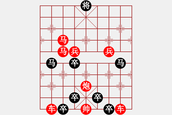 象棋棋譜圖片：【雅韻齋】 42v 《 峞 崒 》 秦 臻 - 步數(shù)：50 