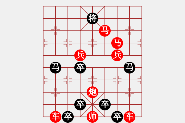 象棋棋譜圖片：【雅韻齋】 42v 《 峞 崒 》 秦 臻 - 步數(shù)：60 