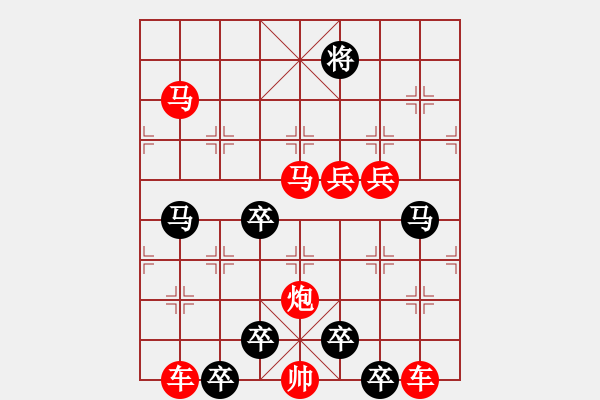 象棋棋譜圖片：【雅韻齋】 42v 《 峞 崒 》 秦 臻 - 步數(shù)：70 