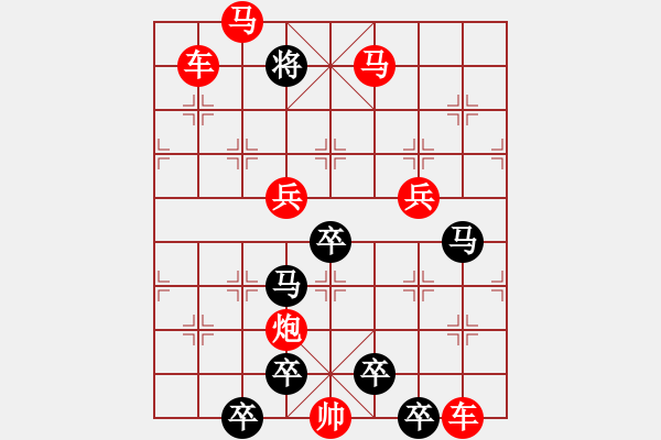 象棋棋譜圖片：【雅韻齋】 42v 《 峞 崒 》 秦 臻 - 步數(shù)：83 