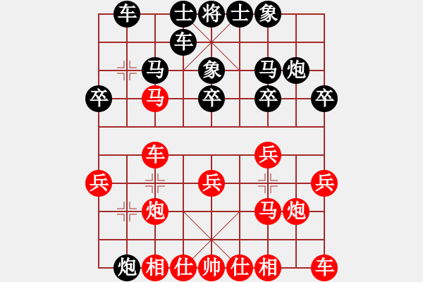 象棋棋譜圖片：西柳王老(1段)-負-小胡下濫走(2段) - 步數(shù)：20 