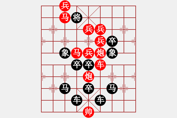 象棋棋譜圖片：含苞欲放3 - 步數(shù)：10 