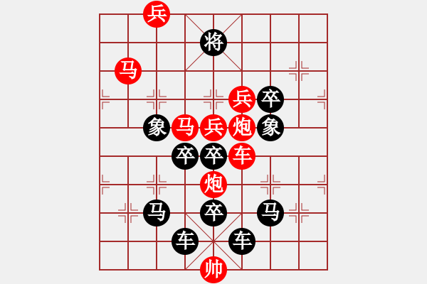 象棋棋譜圖片：含苞欲放3 - 步數(shù)：20 