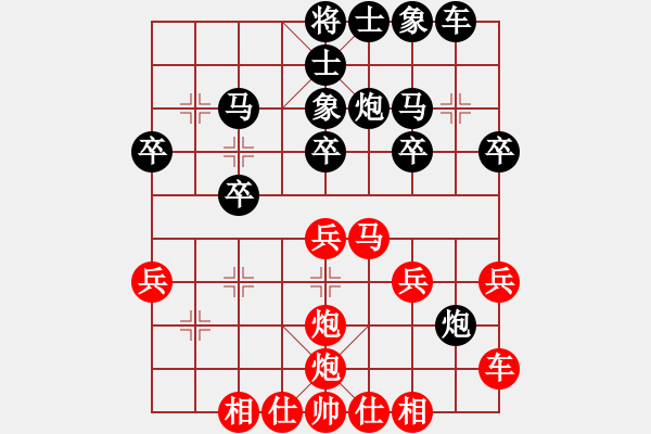 象棋棋譜圖片：象棋棋緣[805369245] -VS- 江源[409477743] - 步數(shù)：30 