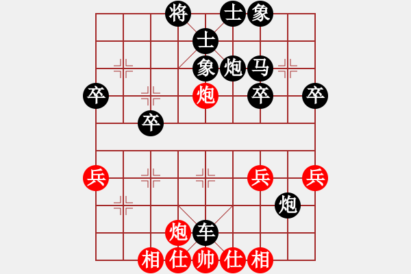 象棋棋譜圖片：象棋棋緣[805369245] -VS- 江源[409477743] - 步數(shù)：40 