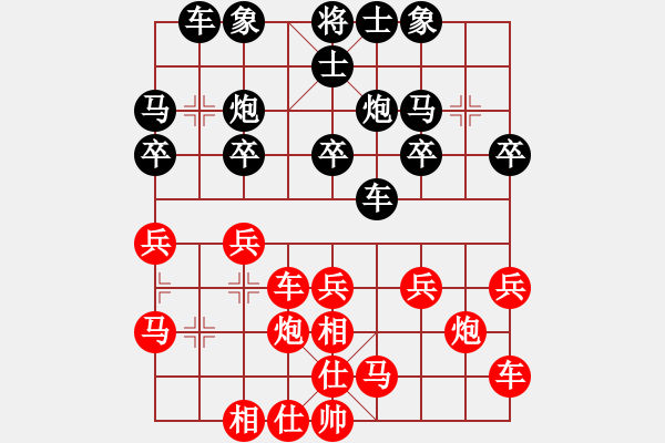 象棋棋谱图片：青海 郭海军 和 甘肃 李家华 - 步数：20 