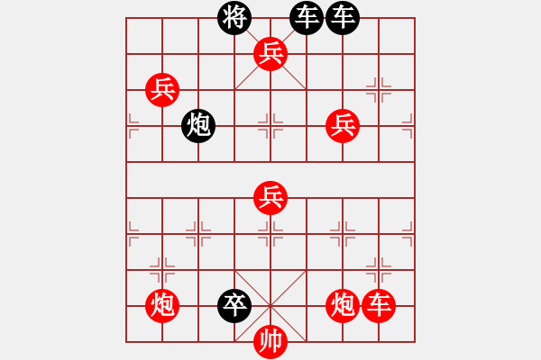 象棋棋譜圖片：第334關(guān) 火燒藤甲 - 步數(shù)：0 