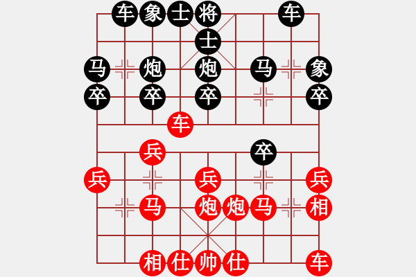 象棋棋譜圖片：20160401 1236 ◆棋◆書劍棋緣[632456652] - 清心[243495643].p - 步數(shù)：20 