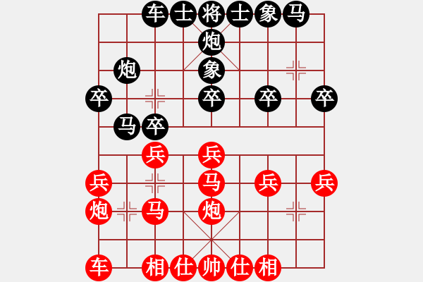 象棋棋譜圖片：娘子(9星)-和-江南小浪蝶(9星) - 步數(shù)：20 