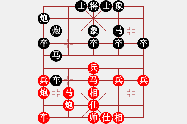 象棋棋譜圖片：娘子(9星)-和-江南小浪蝶(9星) - 步數(shù)：30 