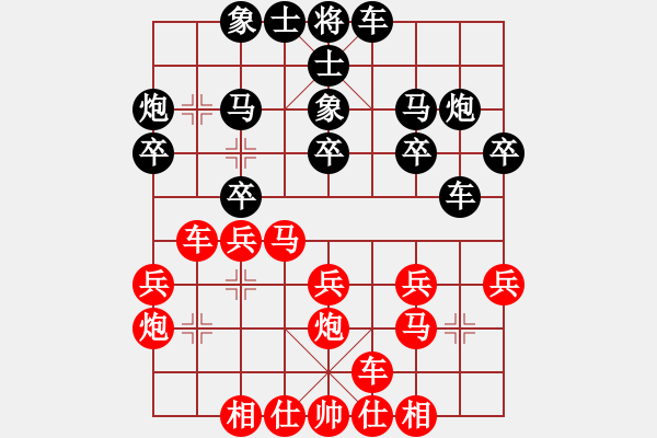 象棋棋譜圖片：王金榮 先負(fù) 王陽(yáng)俊 - 步數(shù)：20 