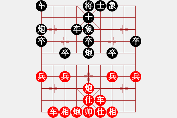 象棋棋譜圖片：屏風(fēng)馬應(yīng)中炮橫車進(jìn)中兵（黑勝） - 步數(shù)：30 