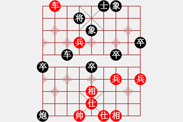 象棋棋譜圖片：屏風(fēng)馬應(yīng)中炮橫車進(jìn)中兵（黑勝） - 步數(shù)：60 