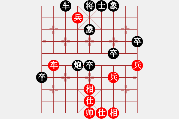 象棋棋譜圖片：屏風(fēng)馬應(yīng)中炮橫車進(jìn)中兵（黑勝） - 步數(shù)：80 