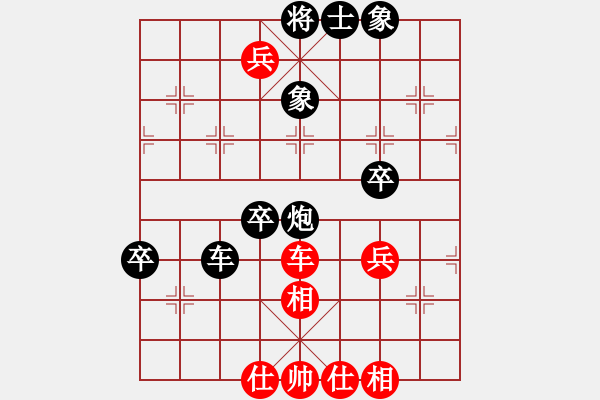 象棋棋譜圖片：屏風(fēng)馬應(yīng)中炮橫車進(jìn)中兵（黑勝） - 步數(shù)：90 