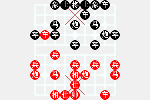 象棋棋譜圖片：上華山看看 h feir - 步數(shù)：20 