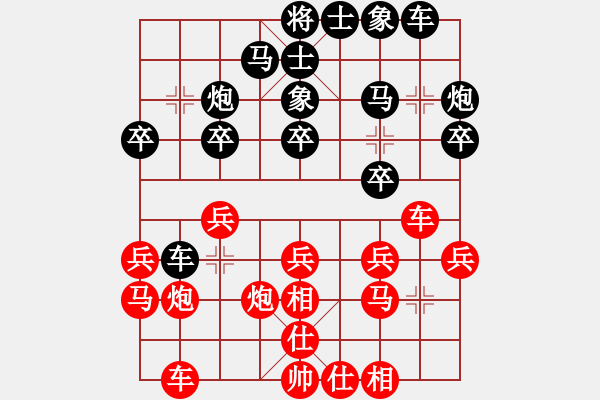 象棋棋譜圖片：1 - 步數(shù)：20 