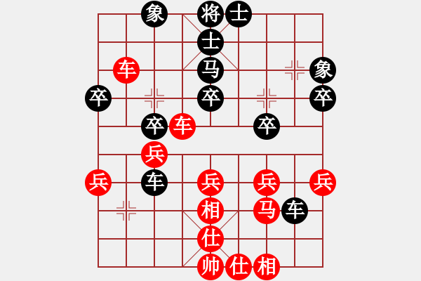 象棋棋譜圖片：1 - 步數(shù)：40 