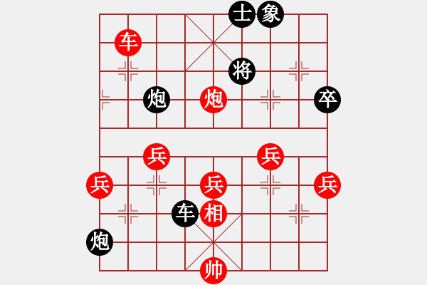 象棋棋譜圖片：步步棄贏(2段)-勝-永康蟲蟲蟲(4段) - 步數(shù)：70 