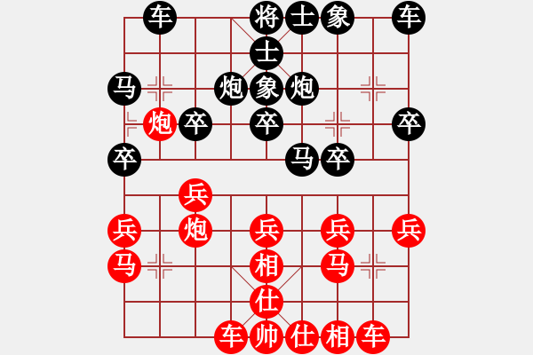 象棋棋譜圖片：開局破綻(9星)-和-海下天(9星) - 步數(shù)：20 