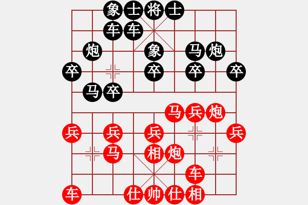 象棋棋譜圖片：秀菜館(7段)-負(fù)-陜西黨國蕾(8段) - 步數(shù)：20 