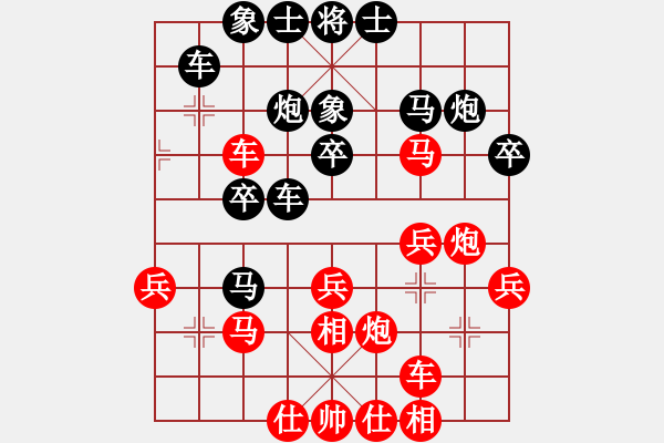 象棋棋譜圖片：秀菜館(7段)-負(fù)-陜西黨國蕾(8段) - 步數(shù)：30 