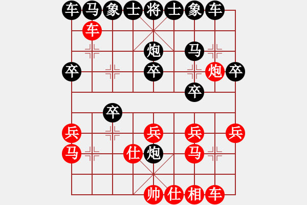 象棋棋譜圖片：博士生導(dǎo)師(電神)-和-我愛(ài)何玉花(9星) - 步數(shù)：20 