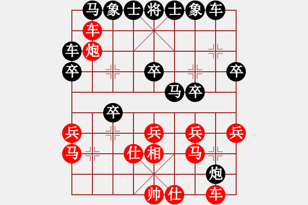 象棋棋譜圖片：博士生導(dǎo)師(電神)-和-我愛(ài)何玉花(9星) - 步數(shù)：30 