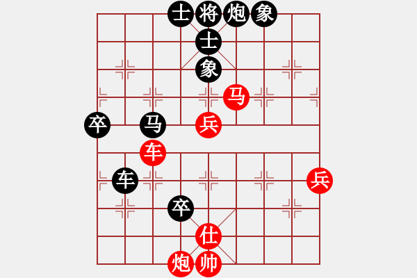 象棋棋譜圖片：博士生導(dǎo)師(電神)-和-我愛(ài)何玉花(9星) - 步數(shù)：80 