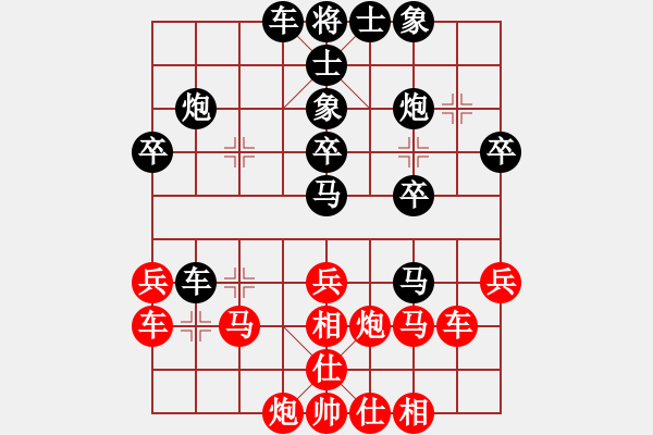 象棋棋譜圖片：第09輪 第06臺 天津 閆俊瑋 先負(fù) 北京 張一男 - 步數(shù)：30 