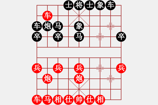 象棋棋譜圖片：二分錢(2星)-勝-三國棋俠(7弦) - 步數(shù)：20 