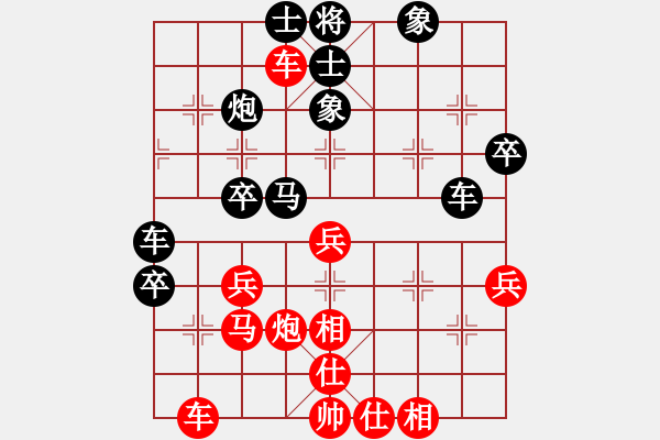 象棋棋譜圖片：二分錢(2星)-勝-三國棋俠(7弦) - 步數(shù)：40 