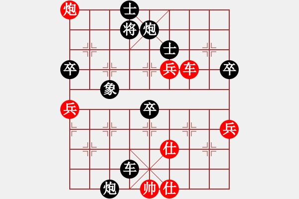 象棋棋譜圖片：網絡2級棋士 先負 Cplasf獵鷹（10加3快棋） - 步數：90 