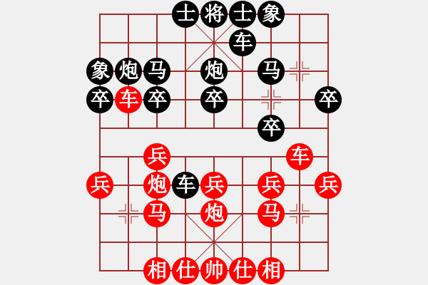 象棋棋譜圖片：大俠開心愛(3段)-勝-xycn(3段) - 步數(shù)：20 