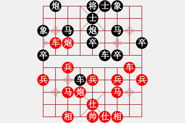 象棋棋譜圖片：大俠開心愛(3段)-勝-xycn(3段) - 步數(shù)：30 